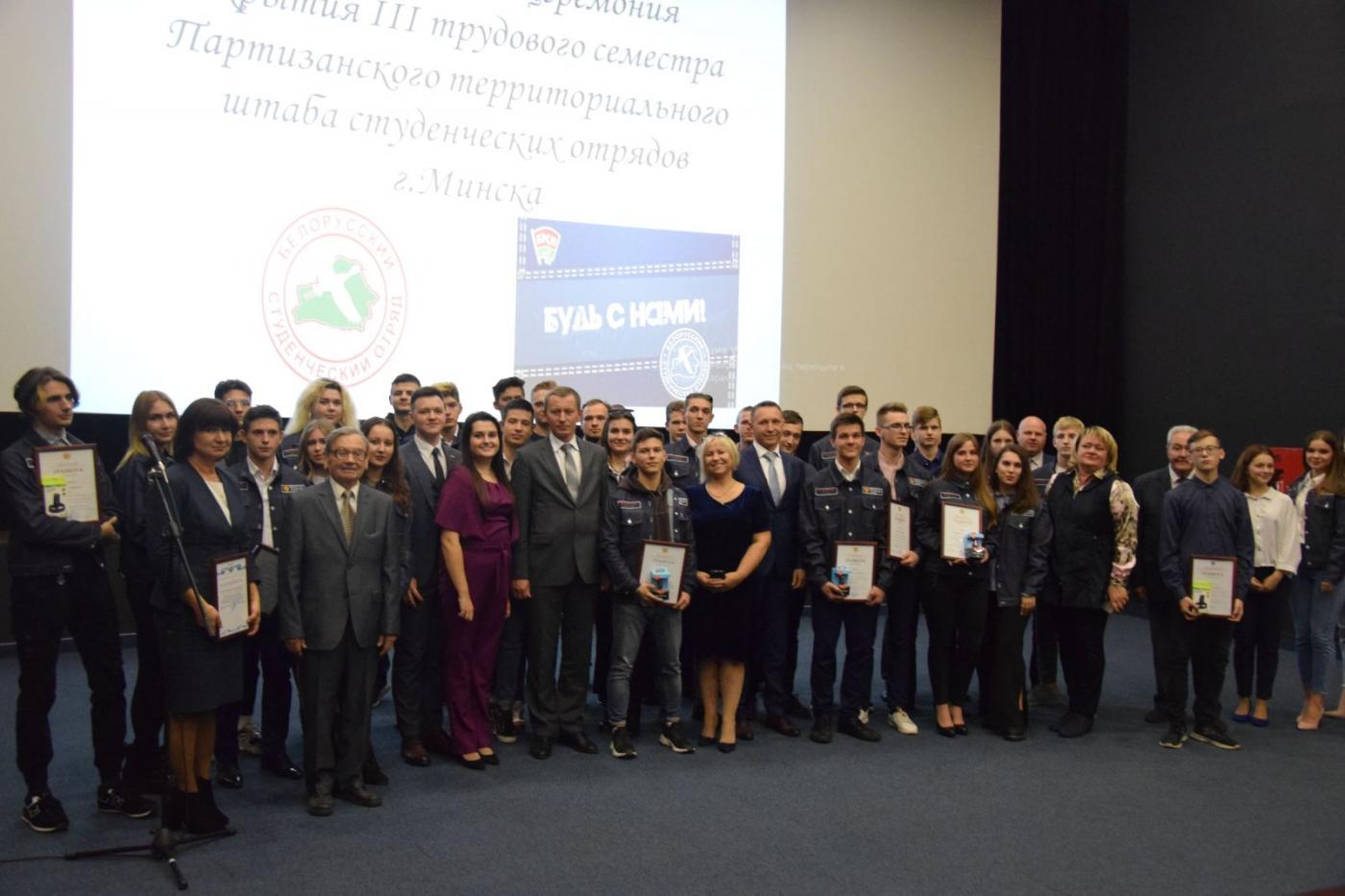 Закрытие третьего трудового семестра